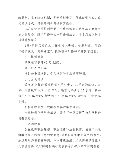 小学师德师风建设工作计划.docx