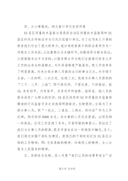 党风廉政建设上半年工作总结 (3).docx