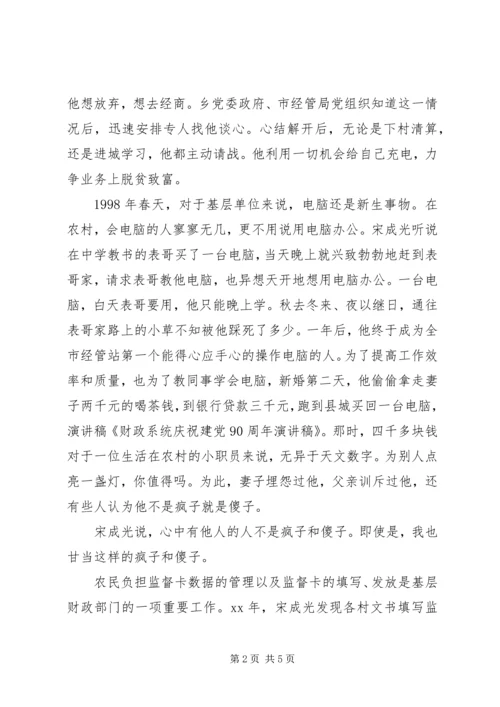 农业系统庆祝建党90周年演讲稿.docx