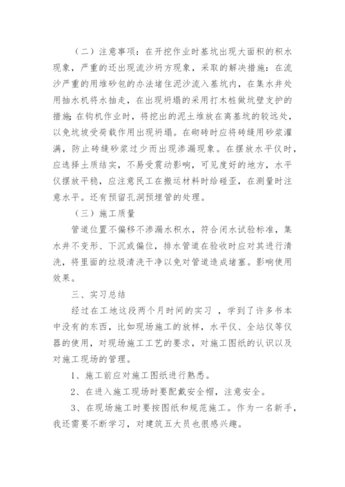 土建施工专业实习报告.docx