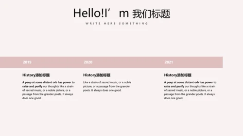 精美母婴童装PPT