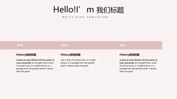 精美母婴童装PPT