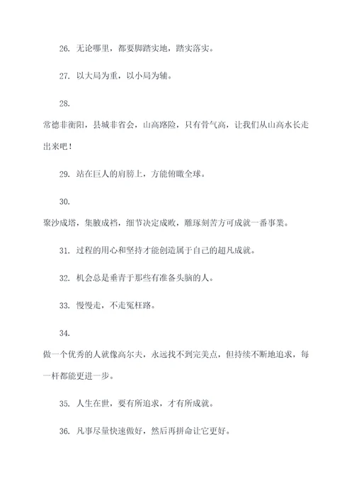 七十二家房客名言名句