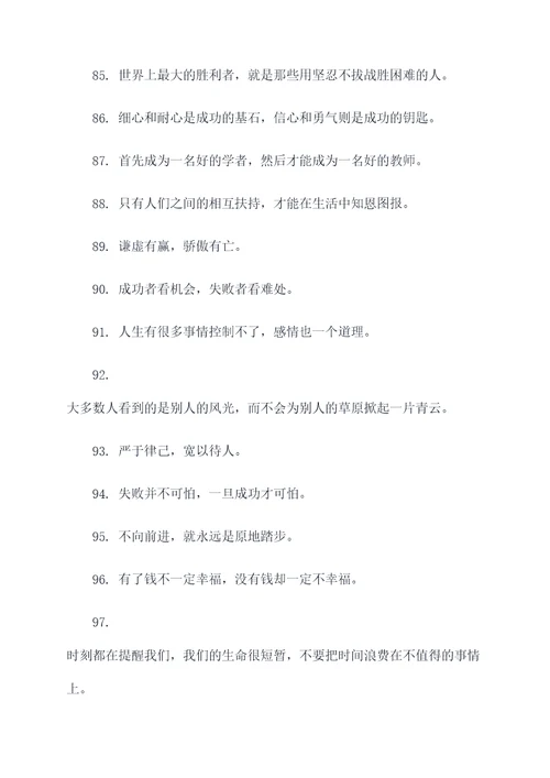 古代好听的名言名句