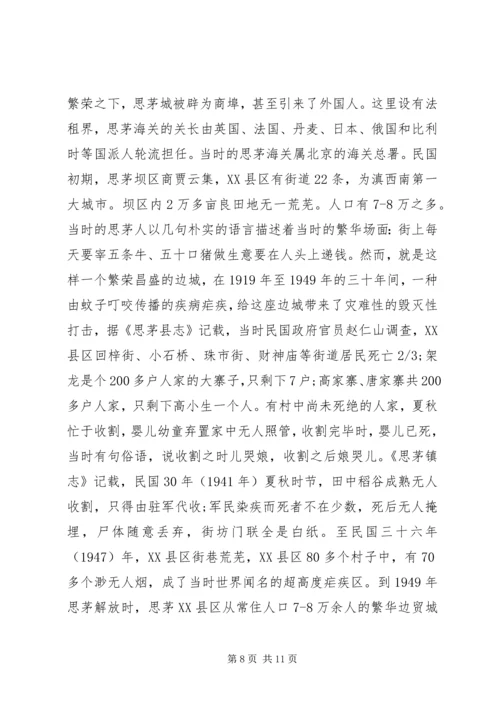 建党99周年迎七一专题党课讲稿精选多篇.docx