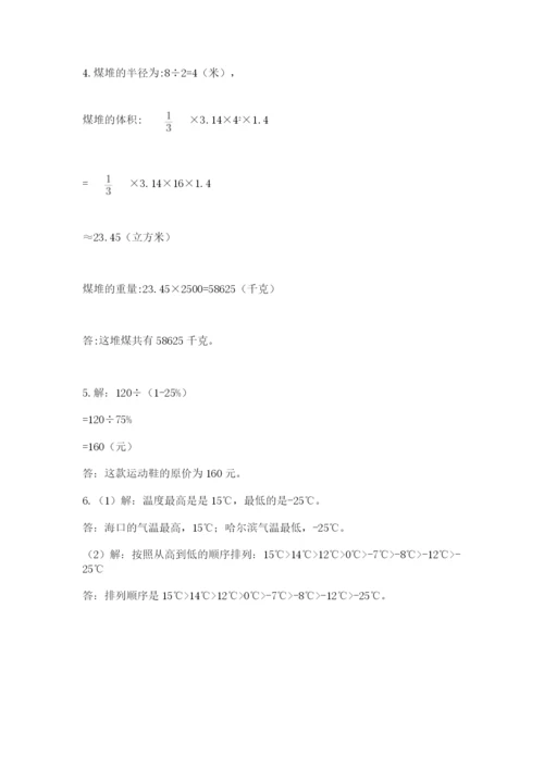 小学六年级数学摸底考试题精品【模拟题】.docx
