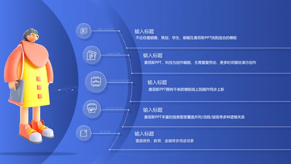 3D风企业简介工作汇报