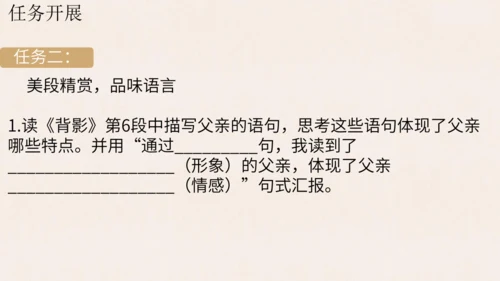 【教学评一体化】第四单元 整体教学课件-【大单元教学】统编语文八年级上册名师备课系列