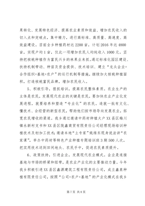 外出学习考察报告 (4).docx