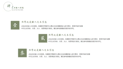 江湖笑武侠风漫画工作总结通用PPT模板