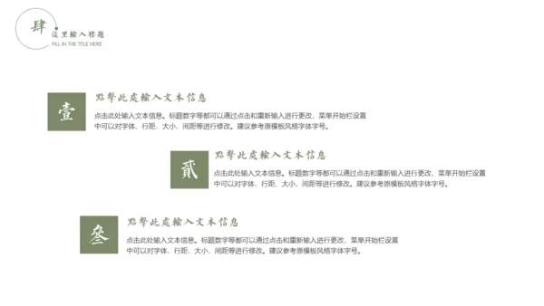 江湖笑武侠风漫画工作总结通用PPT模板