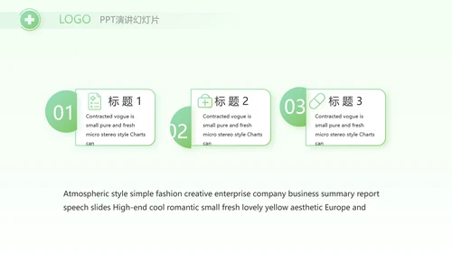 绿色小清新医生在线问答动态PPT