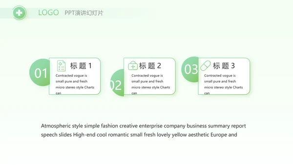 绿色小清新医生在线问答动态PPT
