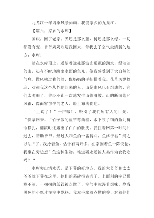写家乡的一处景物作文.docx