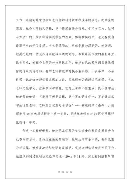 2022中学优秀教师事迹材料.docx