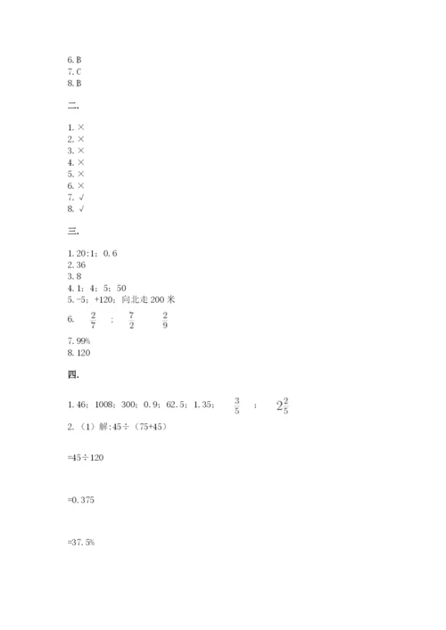 成都外国语学校小升初数学试卷完整.docx