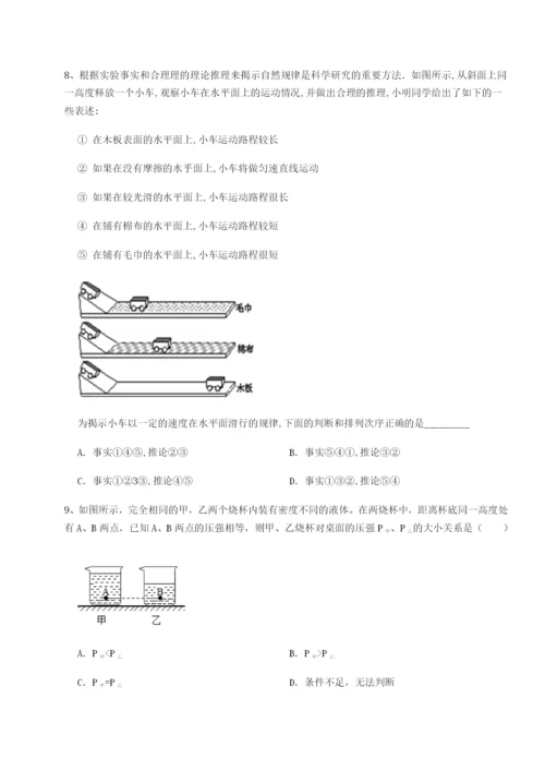 基础强化四川遂宁市第二中学物理八年级下册期末考试综合训练试卷（含答案详解版）.docx