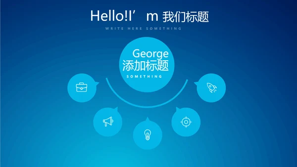 蓝色科技感大树互联网网络信息化教学设计动态PPT模板