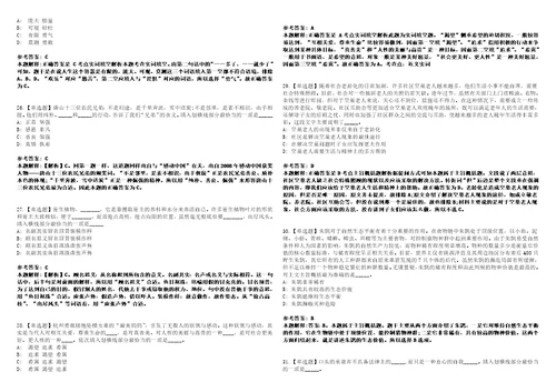 2022年12月广西防城港市农业农村局公开招考5名聘用制人员模拟题叁3套含答案详解