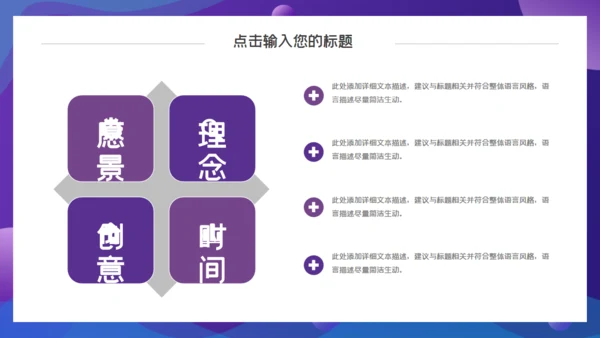紫色渐变互联网工作汇报通用PPT模板