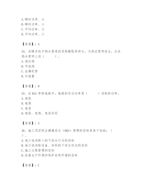 2024年施工员之设备安装施工基础知识题库附参考答案【培优a卷】.docx