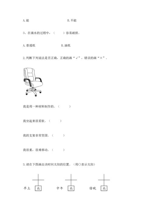 教科版科学二年级上册《期末测试卷》精品【必刷】.docx
