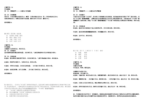 广西忻城县安东乡人民政府招考聘用冲刺卷I3套答案详解