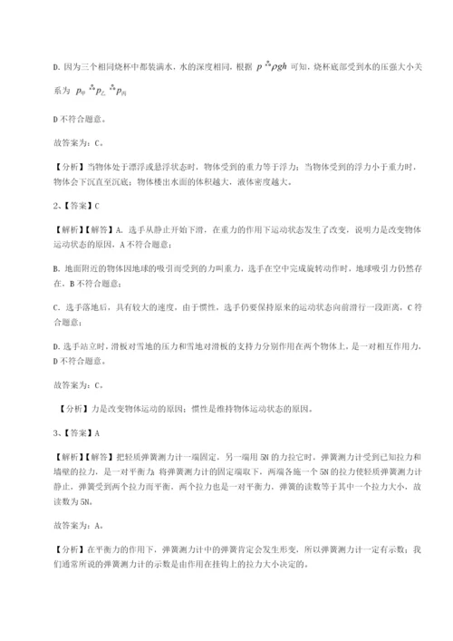 强化训练河南郑州桐柏一中物理八年级下册期末考试难点解析试题.docx