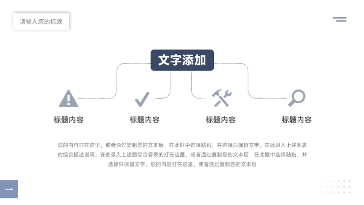 蓝色暗色简约图文品牌合作策划PPT模板