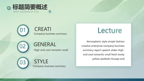 绿色清新春天春季旅游电子相册PPT