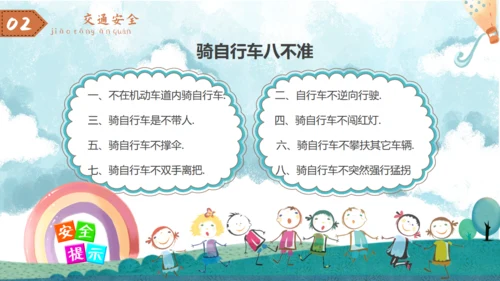 校园安全教育通用PPT模板