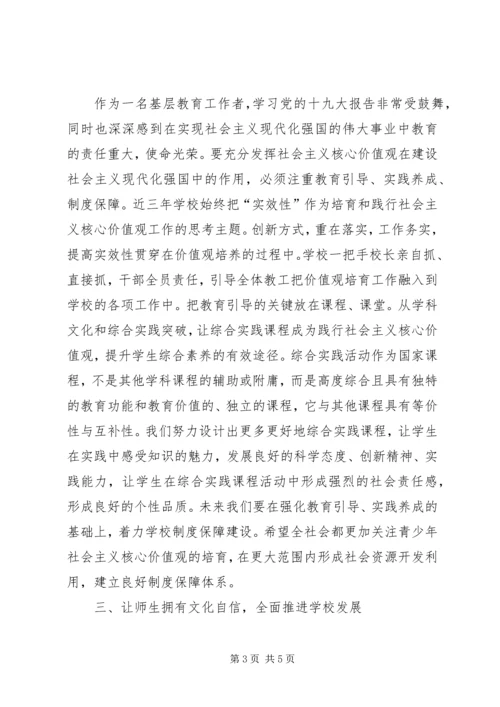 关于教育内涵发展的几点思考.docx