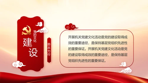 竭诚为民担当实干党建年年终总结PPT