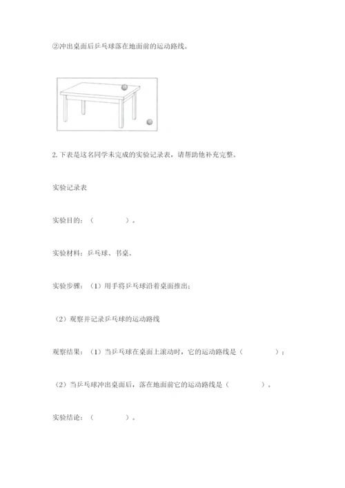 教科版三年级下册科学期末测试卷（典优）.docx