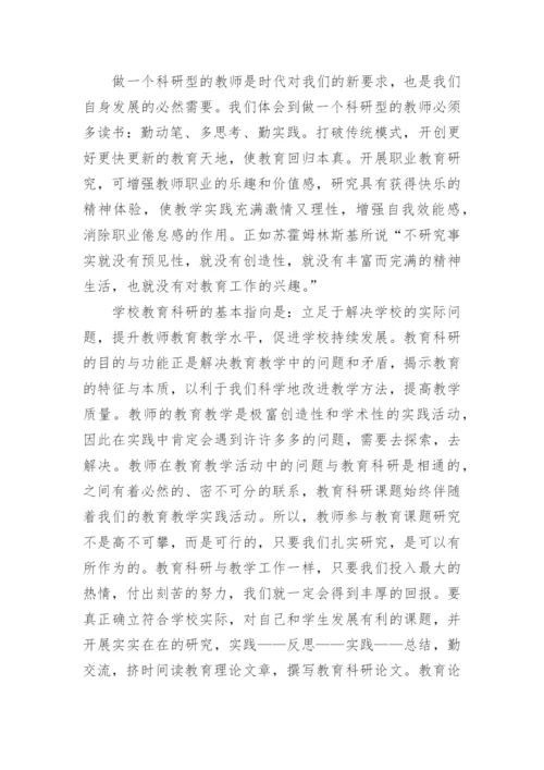 艺术科研论文.docx