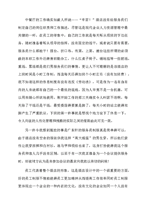 关于大学生实习心得体会集合5篇