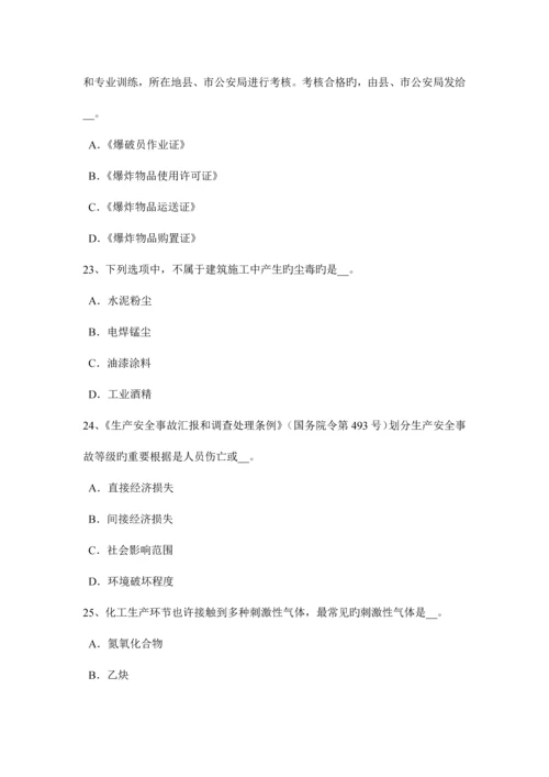 2023年上半年江苏省安全工程师安全生产中小型机械安装完成后应做何工作试题.docx