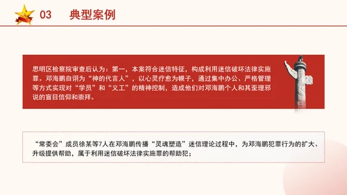 纪律班会ppt课件违反生活纪律案例剖析党课PPT课件