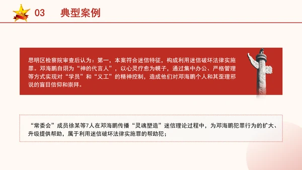 纪律班会ppt课件违反生活纪律案例剖析党课PPT课件