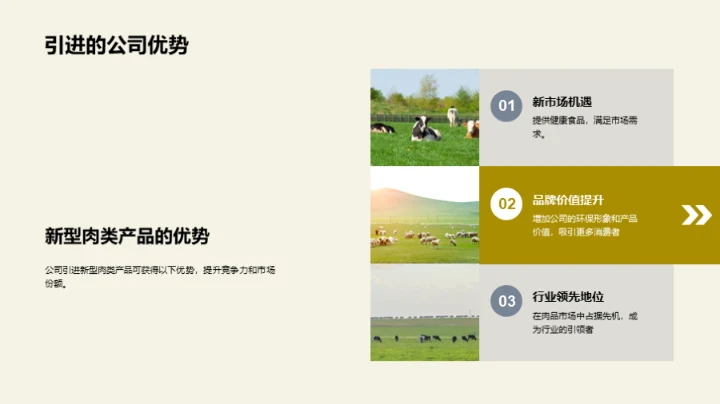 天然养殖，创新未来