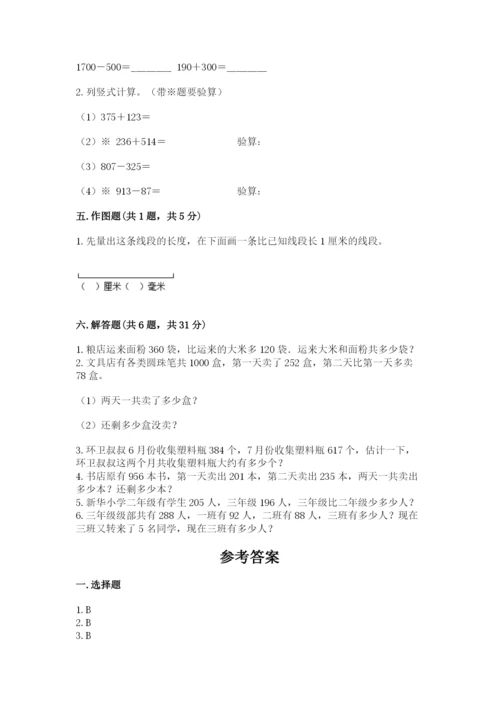 人教版三年级上册数学期中测试卷精品（名师推荐）.docx