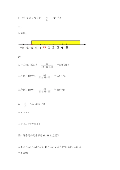 北师大版六年级数学下学期期末测试题附答案【突破训练】.docx