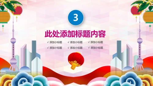 上海摩天大楼魅力上海旅游介绍PPT模板