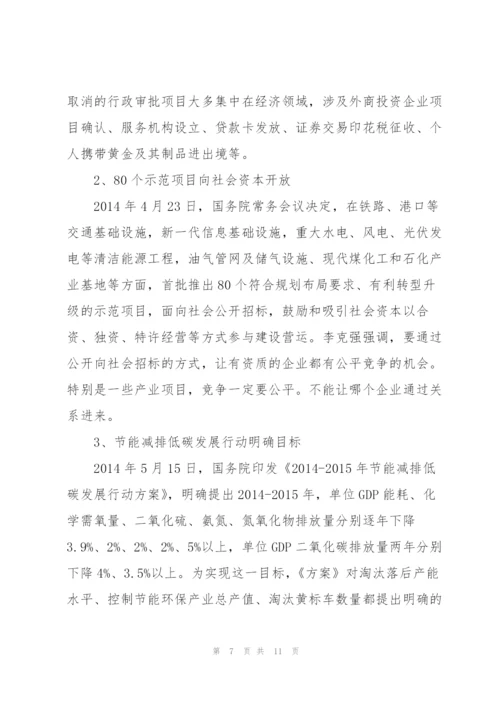 教育惠民政策心得体会三则.docx