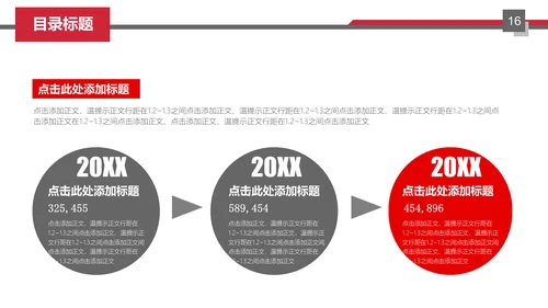交通物流运输大卡车快递行业通用PPT模板