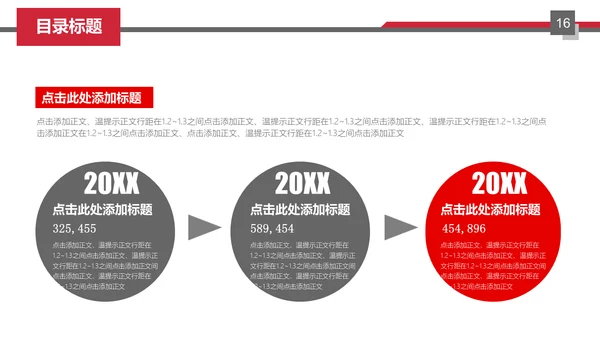 交通物流运输大卡车快递行业通用PPT模板