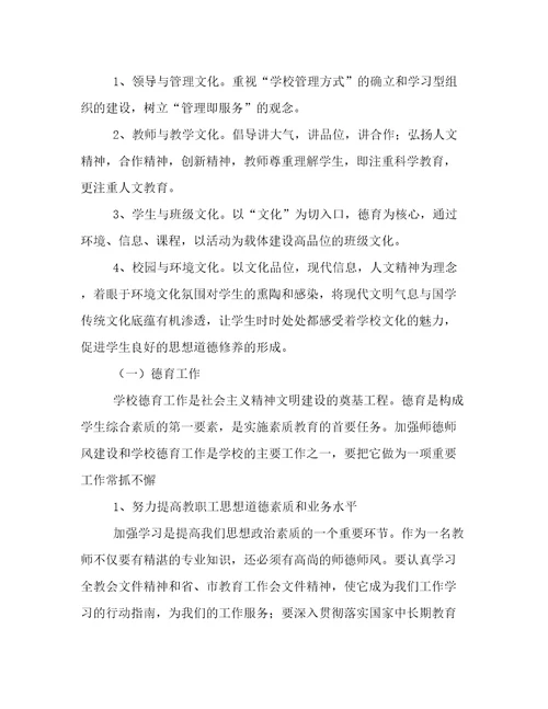 2023年宣传工作年度计划(3篇)