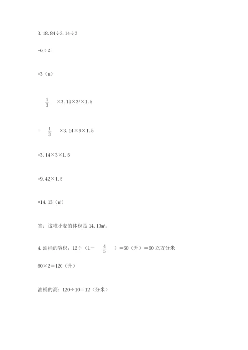 南昌市新建县六年级下册数学期末测试卷精编答案.docx