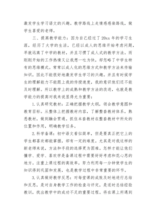 2023年党员个人自学计划.docx