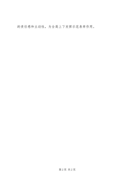 学习“三严三实”的重要意义.docx